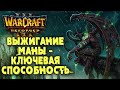 МАНАБЕРН - КЛЮЧЕВАЯ СПОСОБНОСТЬ: Pink (Ud) vs Colorful (Ne) Warcraft 3 Reforged
