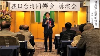 民報之聲 彭文正(日本台灣同鄉會演講)黃世銘與馬王政爭與黃煌雄1