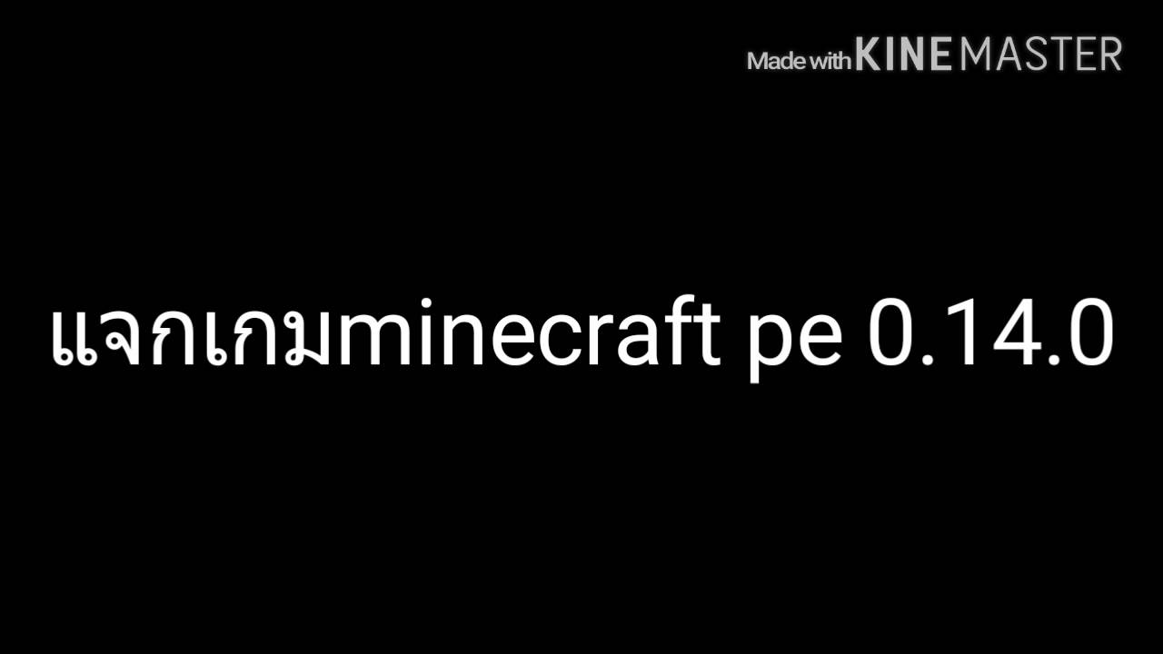 apkhere minecraft 0.14.0