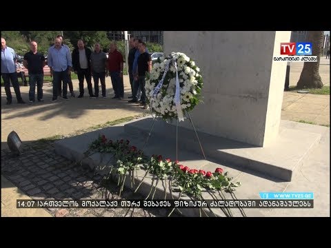 17 ოქტომბერი ვეტერანთა დღეა