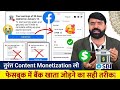 Facebook Monetize Kaise Kare Facebook Payout Account Setup Facebook Monetization Setup
