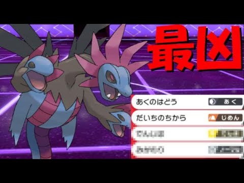 こだわらないサザンドラが意表を突いて強い ポケモン剣盾 Youtube