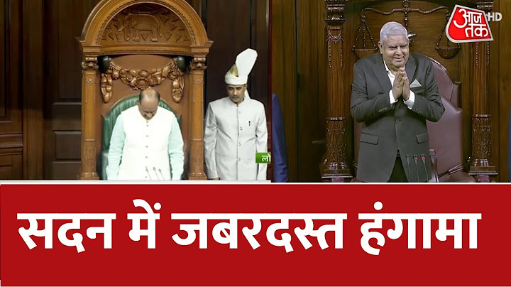 Parliament Session: सदन में जबरदस्त हंगामा | Rahul Gandhi | Adani Group | AajTak HD