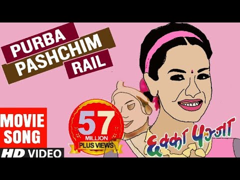 Purba Pashchim Rail by Rajan Raj Shiwakoti  CHHAKKA PANJA  Ft Priyanka Deepak Jitu Kedar