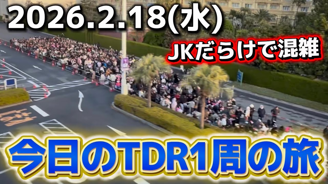 Breaking News] Even on weekdays, the area is crowded with high