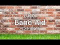 バンドエイド (Band-Aid) / LUCCI 한국어 가사, 독음