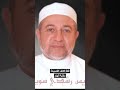 لفظ الكاف الفصيحة مخرج الكاف اقصى اللسان الدكتور ايمن سويد همس الكاف mp3