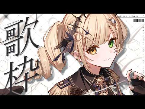 【 #歌枠 】好きな声かもね?初見さんも是非🌟【 茨むあん︙Vsinger 】#vtuber #karaoke video thumb