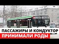 Женщина родила в салоне автобуса в Новосибирске