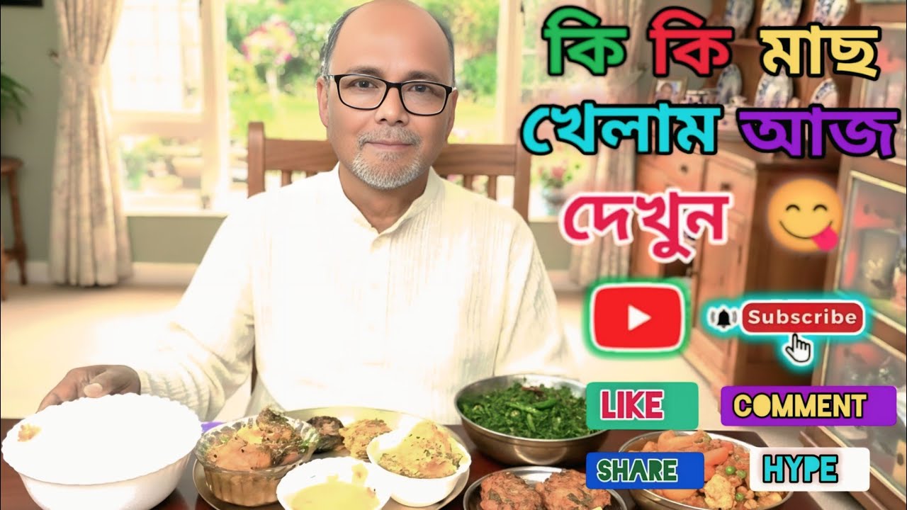কেন এতো ছোট ভিডিও জানতে গেলে শেষ পর্যন্ত দেখার অনুরোধ রইলো, শুভ দুপুর বেলা।