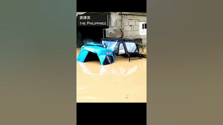 菲律賓大水 10月30日更新[短視頻] - 天天要聞