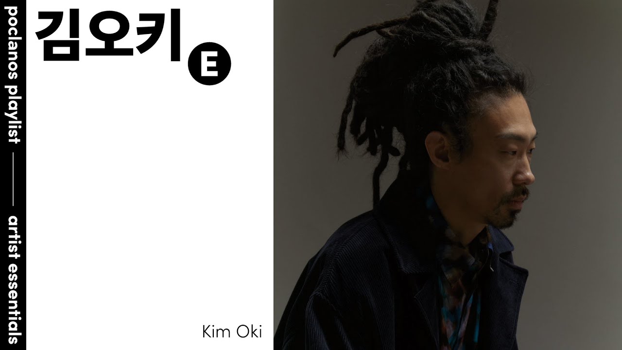 Watch [Playlist] 김오키 Essentials on YouTube