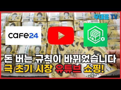 구글 유튜브 쇼핑 이제는 유튜브를 활용해 제품을 팔지 못한다면 격차는 더욱 커지게 됩니다 