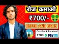 Best refer and earn app 2024 || 1 refer 500rs without investment