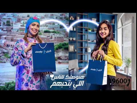 مفاجأة صيدلية العزبي
