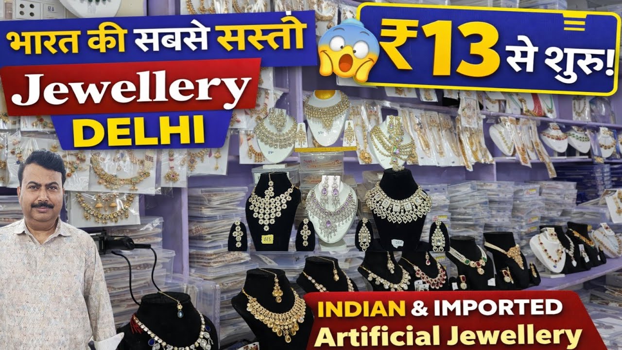 अब तक की सबसे सस्ती ज्वेलरी डील्स | Artificial Jewellery | Factory Price Bridal, Necklace, Earrings
