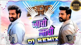 Nacho Nacho Dj Song ! Hard Bass Remix ! New Dj Appu Remix ! RRR Best Dj Song #rrr