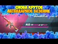 ОТКРЫВАЕМ ДОНАТ КЕЙСЫ ! СНОВА ЛЕГЕНДАРНОЕ ВЕЗЕНИЕ В PUBG MOBILE ! ПОДПИСЧИКАМ ФАРТИТ В OPENCASE !