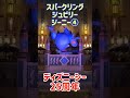 スパークリング・ジュビリー・ジーニー④