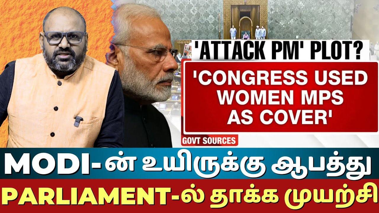Congress Women MPs Plotted to Attack Modi in Parliament? BJP’s Fake News Exposed | The Rooster News