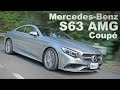 速度奢侈化 M-Benz S63 AMG 4Matic Coupé