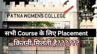 Patna women's college Placement कितना मिलता है?Pwc Placement After Bca,bba, Bmc,Mca|Admission 2021
