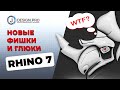 Новые фишки и глюки Rhino 7 – Стоит ли переходить на новую версию?