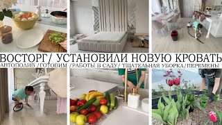 видео: ВОСТОРГ🤩УСТАНОВИЛИ НОВУЮ КРОВАТЬ👍ГОТОВИМ🥘АВТОПОЛИВ🌺ПОКУПКИ ДЛЯ ДОМА 🏡САДА🔥ТЩАТЕЛЬНАЯ УБОРКА🤩ПЕРЕМЕНЫ картинка: ВОСТОРГ🤩УСТАНОВИЛИ НОВУЮ КРОВАТЬ👍ГОТОВИМ🥘АВТОПОЛИВ🌺ПОКУПКИ ДЛЯ ДОМА 🏡САДА🔥ТЩАТЕЛЬНАЯ УБОРКА🤩ПЕРЕМЕНЫ