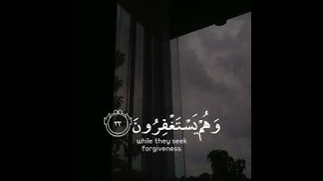 تلاوة هادئة تريح الأعصاب 😴🎧 | القاريء أحمد النفيس- سورة الأنفال 🤍🌥️."