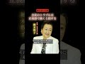 会社のトラブル 正義感で動くと損する　#仕事 #働く #社会人 #トラブル