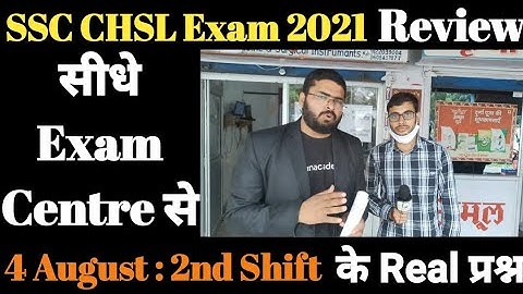 #SSC #CHSL LIVE Exam Review & Analysis || 04th August 2nd Shift 100% real Questions || Umang Study