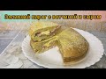 Как приготовить Заливной пирог с ветчиной и сыром🍽️