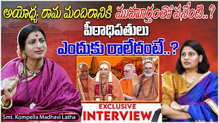 Smt. Kompella Madhavi Latha Exclusive Interview | Ayodhya Ram Mandir | Annapoorani Movie | TreeMedia