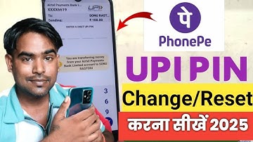 Phonepe UPI pin change kaise kare 205 | How to Change phonepe UPI pin | Phonepe UPI pin reset New