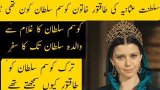 Powerful woman of ottoman empire Kosam sultan History of Kosam Sultan in Urdu 