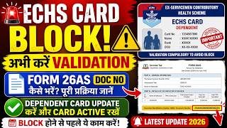 ECHS Card Block होने से पहले तुरंत करें Validation | FORM 26AS Doc No कैसे डालें