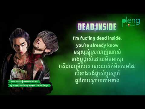 Dead Inside Lyric Video G Devith Dit Way