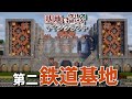 【Minecraft】基地を作り続けるマインクラフト Part.73『スチームパンクな第二鉄道基地!!!』【ゆっくり実況】【マイクラ】【バニラ】