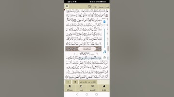 سورة يوسف كاملة
