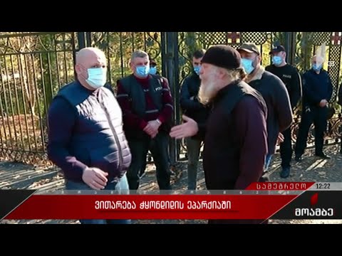 ვითარება ჭყონდიდის ეპარქიაში