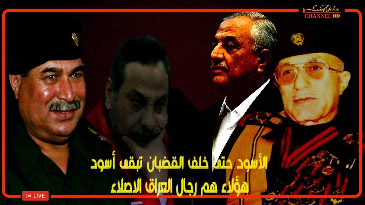 Генерал-лейтенант Хусейн Рашид ат-Тикрити и генерал-ле...