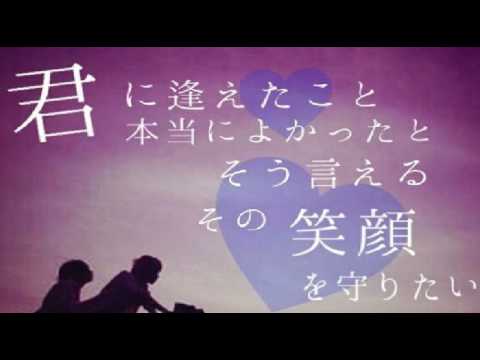 [everysing] 君に届け