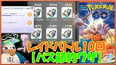 ポケモンgo ソロ レイド ストライク 対 ウソッキー ゆっくり実況 Youtube