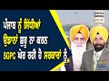 ਕੈਨੇਡਾ ਤੋਂ ਪੰਜਾਬ ਨੂੰ ਸਿੱਧੀਆਂ ਫਲਾਈਟਾਂ ਦੇ ਮਾਮਲੇ ਤੇ ਸ੍ਰੋਮਣੀ ਕਮੇਟੀ ਦਾ ਕੀ ਹੈ ਸਟੈਂਡ
