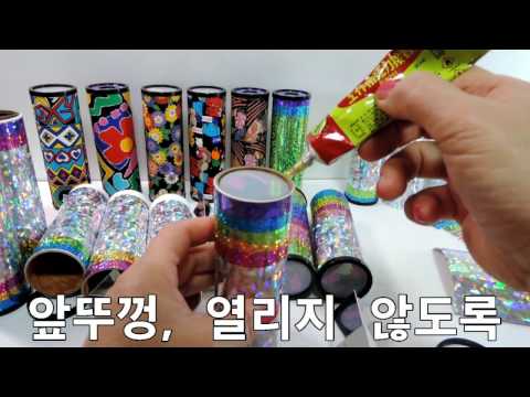 kaleidoscope. 만화경 만들기, 진짜 만화경 만드는 법, 보는 방법, 이것이 만화경입니다.