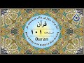 صفحه 101 قرآن نگارش آسان پر هیز گا ر Page 101 Of Quran صفحة رقم 101 من القرآن صفحه 101 قرآن نگارش آسان پر هیز گا ر Page 101 Of Quran صفحة رقم 101 من القرآن