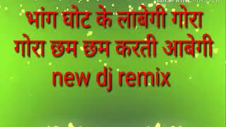 Bhang ghot ke labegi gaura.new dj song HSR dj