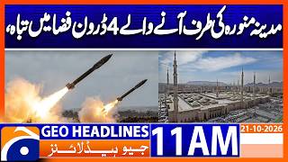 4 Drones Heading Toward Madinah Destroyed Mid-Air | 11AM Headlines Geo News  (21 Oct 2026)