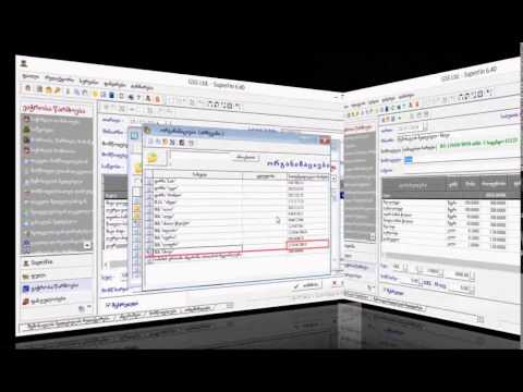 მიღებული ზედნადებების ჩამოტვირთვა