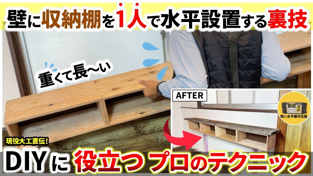 大工さんが作った棚 大工さんが作った棚 【公式通販】